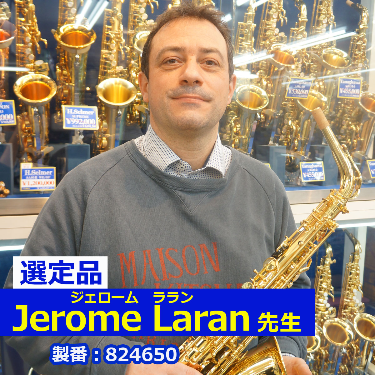 【Jerome Laran先生選定品】AXOS #824650
