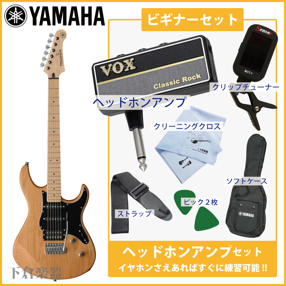 PACIFICA112VMX YNS  7点セット