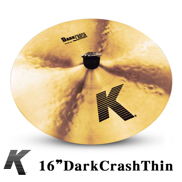 クラッシュ・シンバル　K.Zildjian 16”DarkCrash Thin