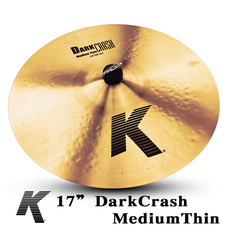 クラッシュ・シンバル　K.Zildjian 17”DarkCrash MediumThin