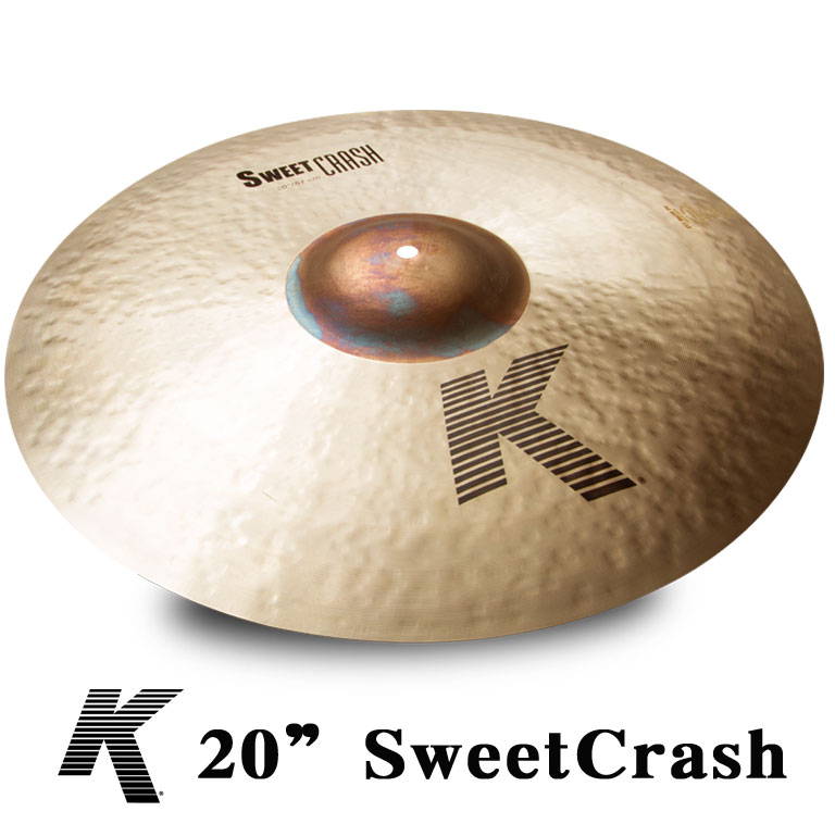 クラッシュ・シンバル　K.Zildjian　20”SweetCrash