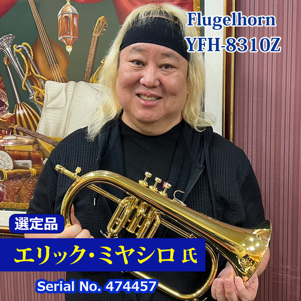 【エリック・ミヤシロ氏選定品】YFH-8310Z